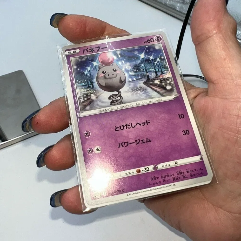 Pokémon Card Japanese Version